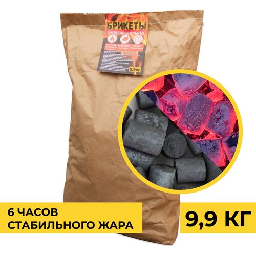 Угольные брикеты для гриля для барбекю, для мангала, 9,9 кг. Заменяют 3-4 пакета угля.