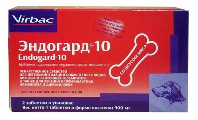 Virbac Эндогард 10 таблетки для собак, 2 таб.