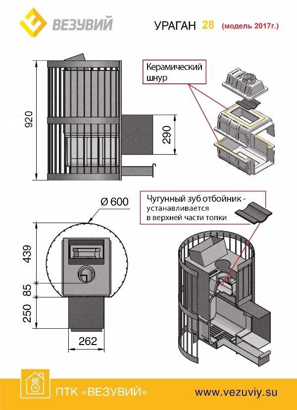 Банная печь везувий Ураган Ковка 28 (271)