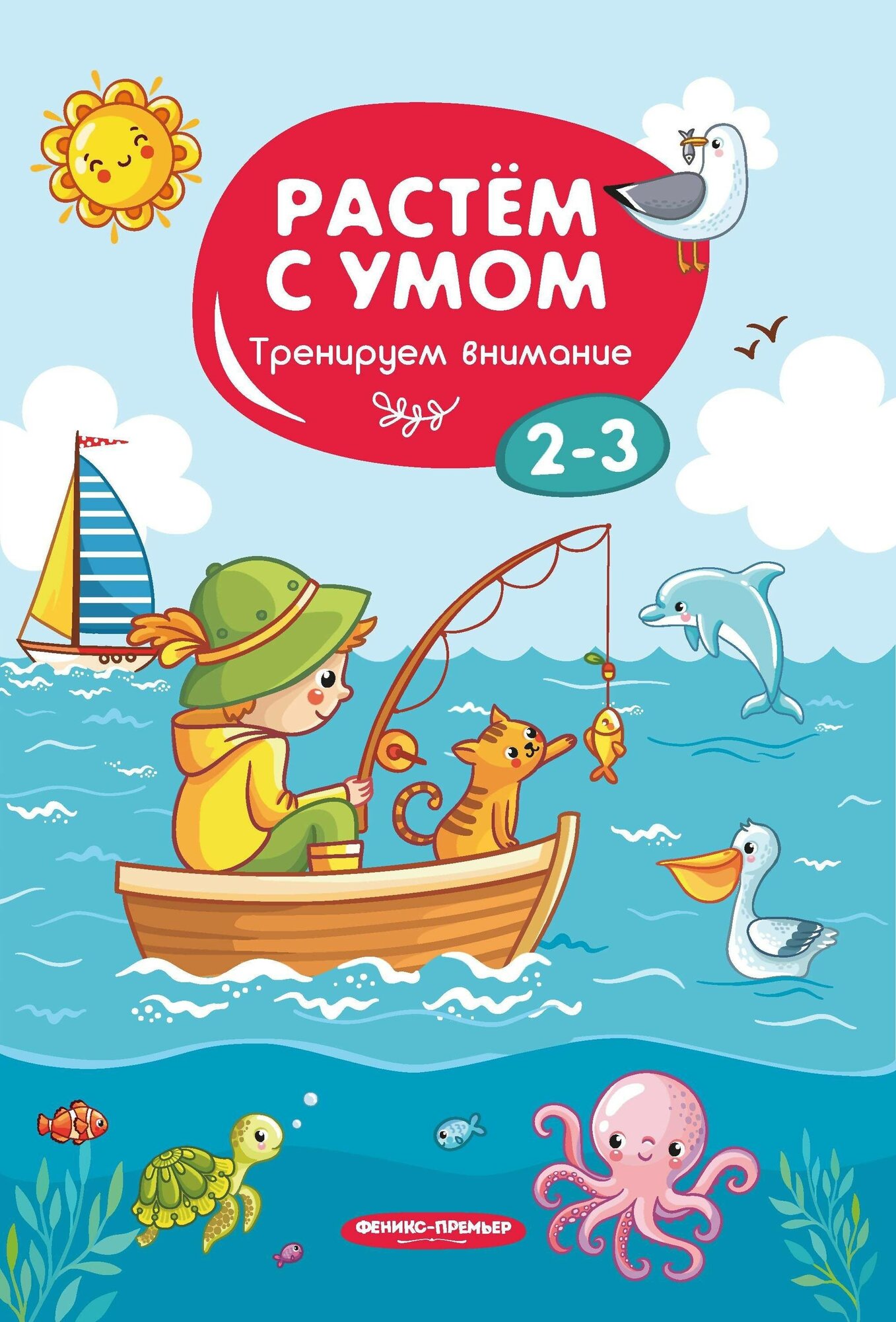 Тренируем внимание 2-3 года (Мильштейн Мария Алексеевна) - фото №4