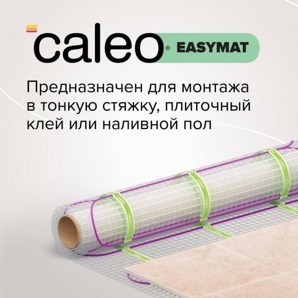 Нагревательный мат CALEO EASYMAT 140-0,5-1,5 - фотография № 2