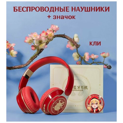 Беспроводные накладные Bluetooth - наушники Genshin Impact персонаж Кадзуха из игры Геншин Импакт 749000₽