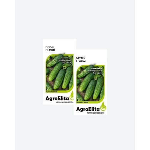 Семена Огурец Аякс F1, 10шт, AgroElita, Nunhems(2 упаковки)