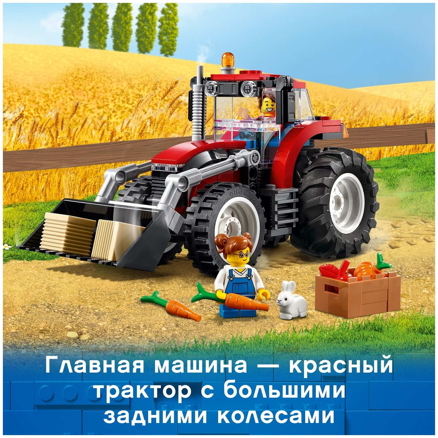 Конструктор LEGO City 60287 Трактор - фото №11