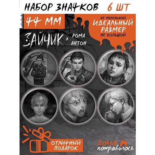 фото Значки на рюкзак tiny bunny комикс зайчик игра дочке понравилось