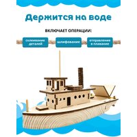 Конструктор-набор для сборки Древо Игр Пароход на резиномоторе