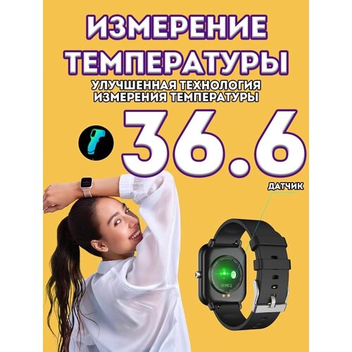 Смарт часы с измерением давления и температуры тела 185000₽