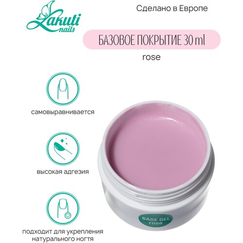 nartist french base light rose 30ml Lakuti База для ногтей Base Gel, 30ml, rose