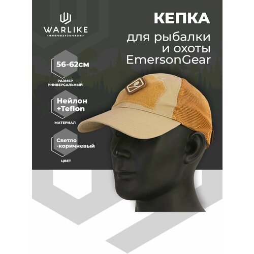 бейсболка remington размер onesize хаки Бейсболка EmersonGear, размер OneSize, хаки