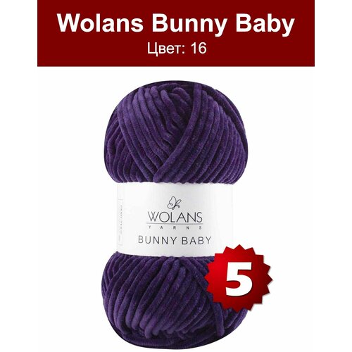 Пряжа Wolans Bunny Baby -5 шт, фиолетовый (16), 120м/100г, 100% полиэстер /плюшевая пряжа воланс банни беби/