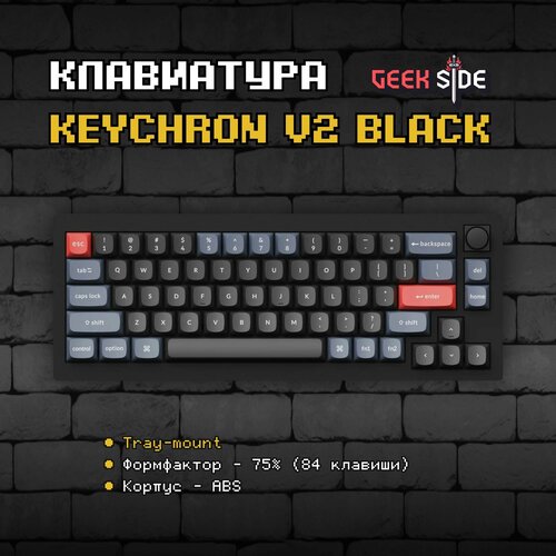 Игровая механическая клавиатура Keychron V2 (Brown Switch), 65%, RGB, Проводная, Win Mac, QMK VIA, Hotswap, Черный