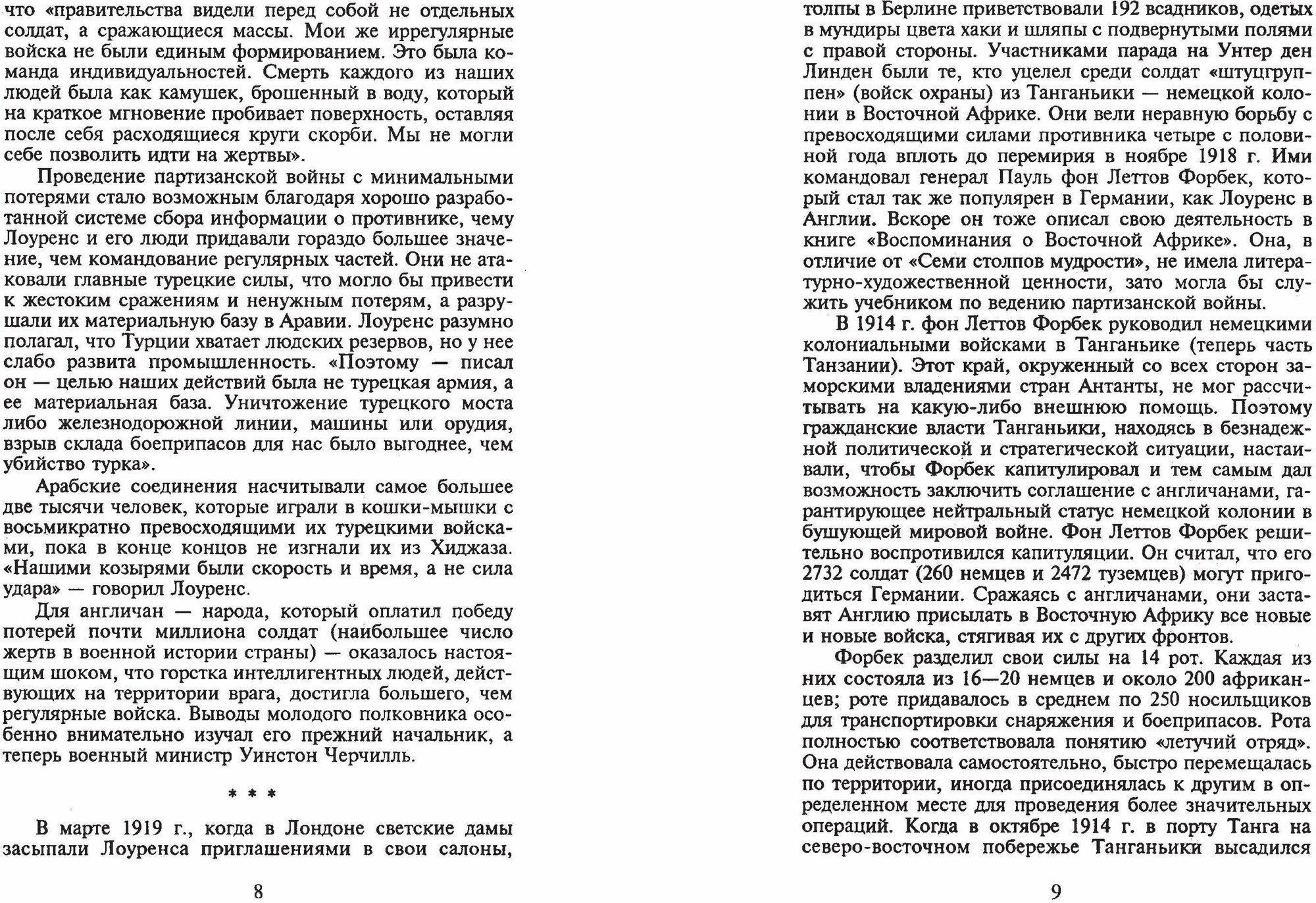 Книга "Коммандос: Выдающиеся операции спецподразделений, Дон Миллер — фото 1