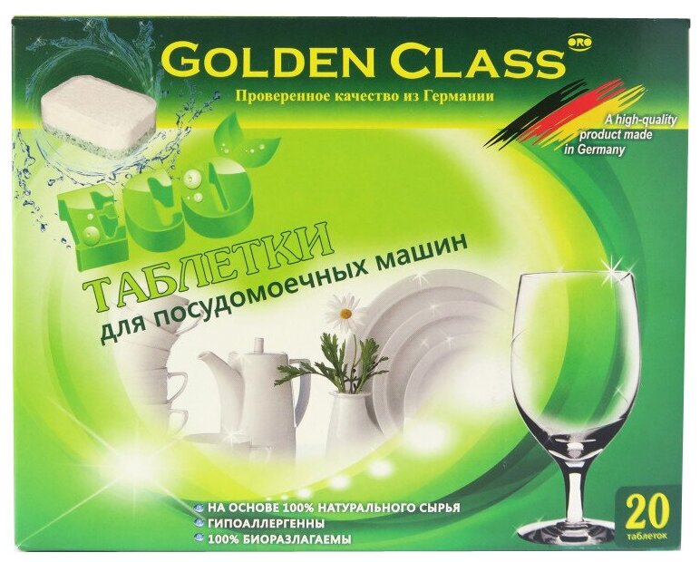Таблетки Golden Сlass ECO для посудомоечных машин, 20 шт
