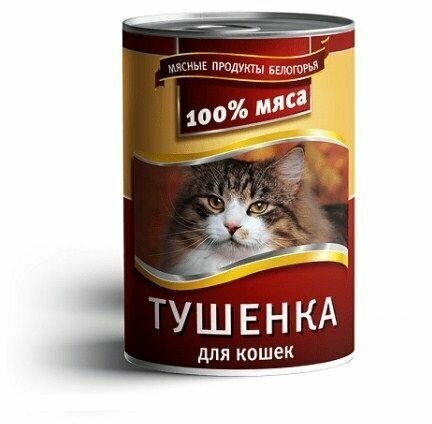 Влажный корм для кошек Тушёнка Мясное ассорти, консервы 12шт * 340 гр