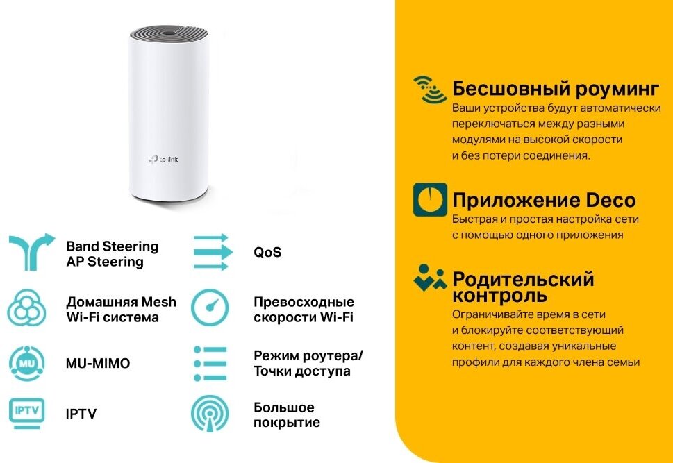 Wi-Fi-система Deco TP-LINK - фото №4