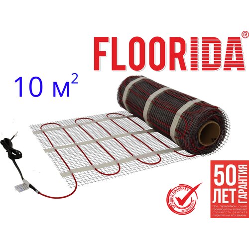 Электрический теплый пол Мат нагревательный FLOORIDA 1500 Вт10 кв м 22069₽