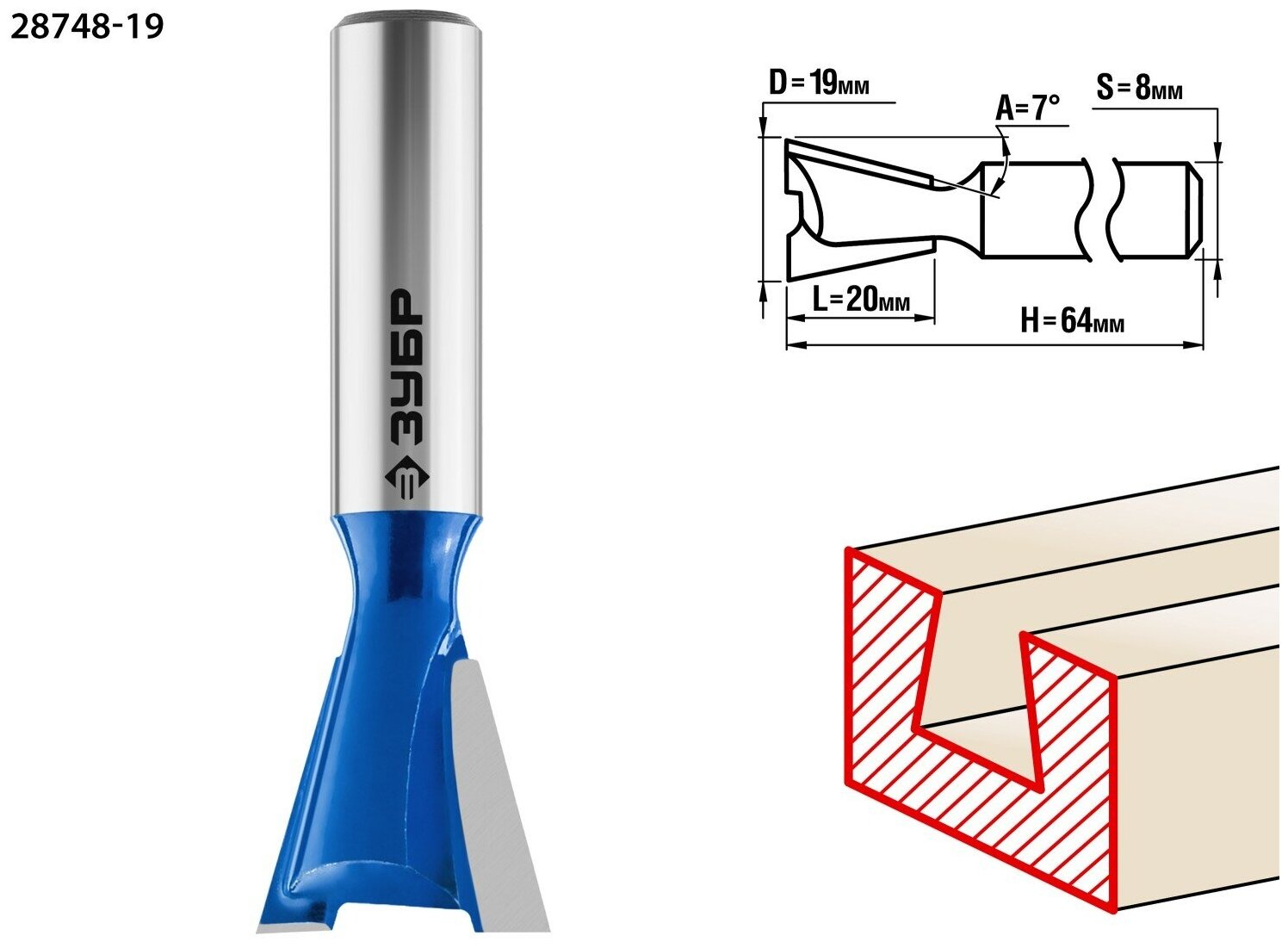 ЗУБР 19 x 20 мм, угол 7°, фреза пазовая фасонная Ласточкин Хвост, Профессионал (28748-19)