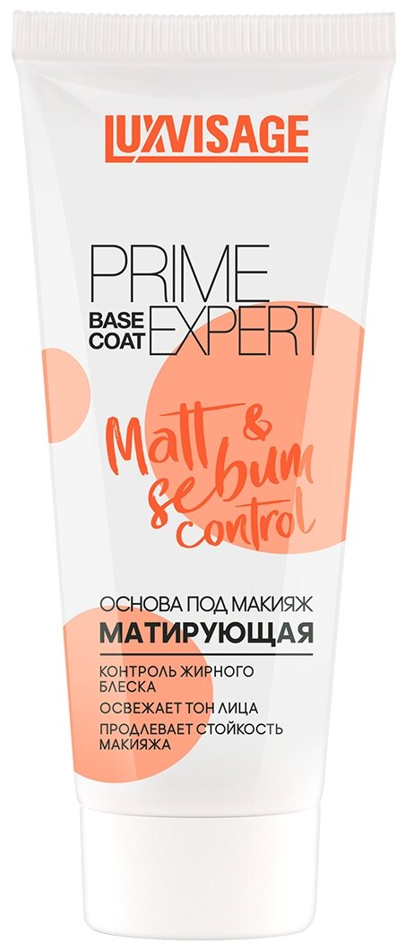 LUXVISAGE Основа под макияж матирующая Prime Expert Matt & Sebum Control, 35 мл, бежево-персиковый