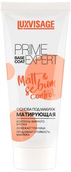 LUXVISAGE Основа под макияж матирующая Prime Expert Matt & Sebum Control, 35 г, бежево-персиковый