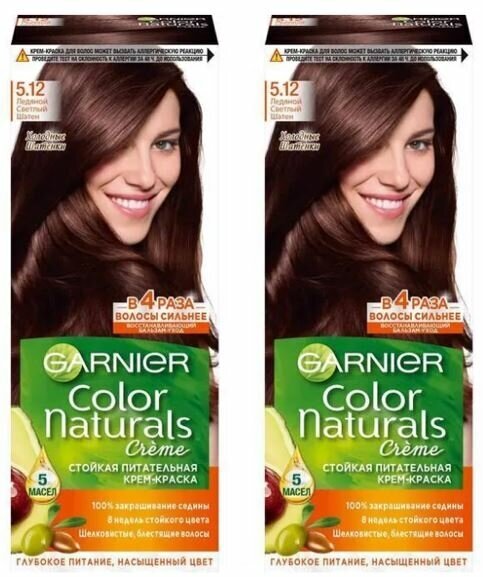 GARNIER Color Naturals Краска для волос 5.12 Ледяной светлый шатен, набор 2шт