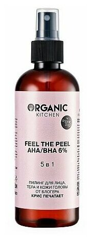 Organic Kitchen Пилинг для лица, тела и кожи головы 5 в 1 Feel the Peel 270 мл