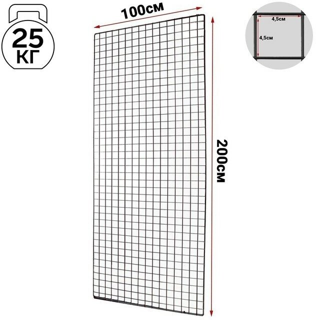 Сетка торговая 100x200см, окантовка 6мм, пруток - 4мм, цвет черный (порошковое покрытие)