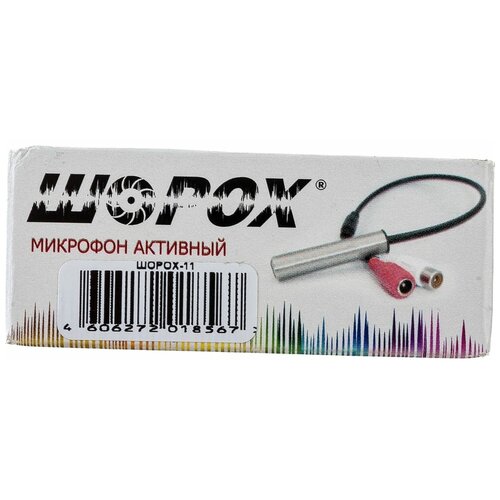 Шорох-11 активный микрофон Комком