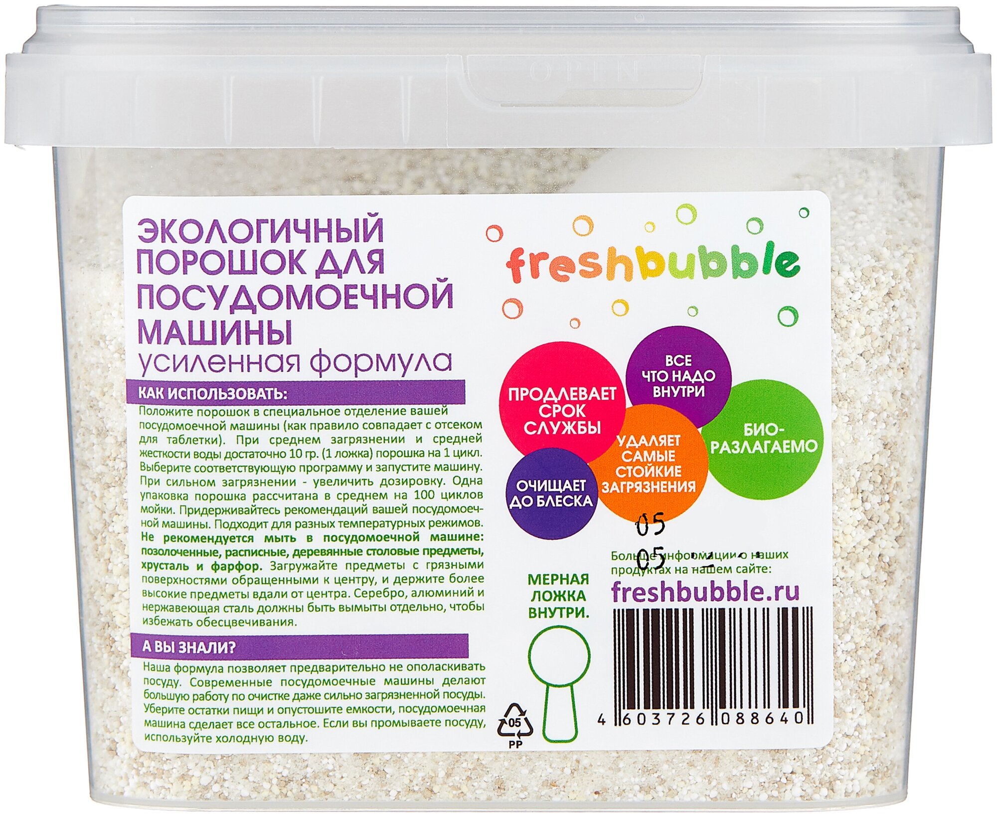 Порошок для посудомоечных машин Freshbubble Strong 1кг - фото №5