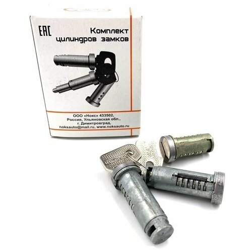 Личинки замков дверей с ключами Noks 2102-6100-045 для ам ВАЗ-2102 Нива 21213 355₽