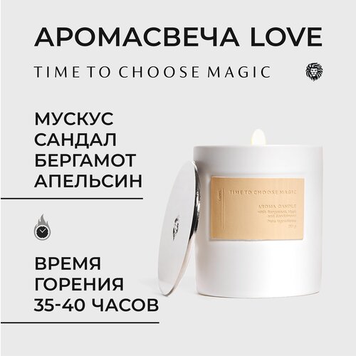 Ароматическая свеча Time to Choose Love