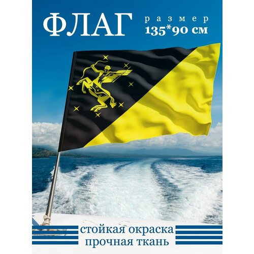 Флаг города Химки 135х90 см