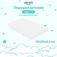 Подушка для новорожденных ортопедическая Darwin Baby 1.0, с антибактериальным эффектом, гипоаллергенная, анатомическая, 20х30 см, высота 2,5 см