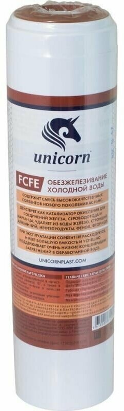 Картридж для удаления железа Unicorn FCFE СТО 10 , 1шт