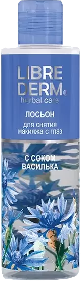 Либридерм (Librederm) Лосьон с васильком для снятия макияжа с глаз 200 мл 1 шт