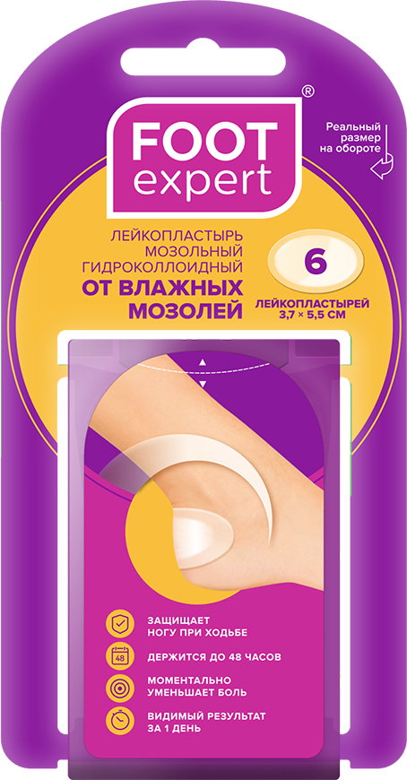 Foot Expert Гидроколлоидный пластырь от влажных мозолей 3,7 х 5,5 см 6 шт