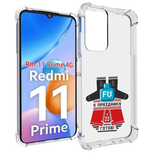 Чехол MyPads 23 февраля подарки к празднику для Xiaomi Redmi 11 Prime 4G задняя-панель-накладка-бампер