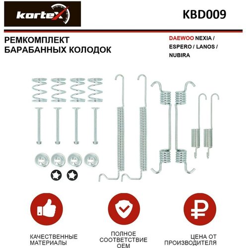 Ремкомплект барабанных колодок Kortex для Daewoo Nexia / Espero / Lanos / Nubira OEM 1987475312, 97033700, KBD009, SFK384