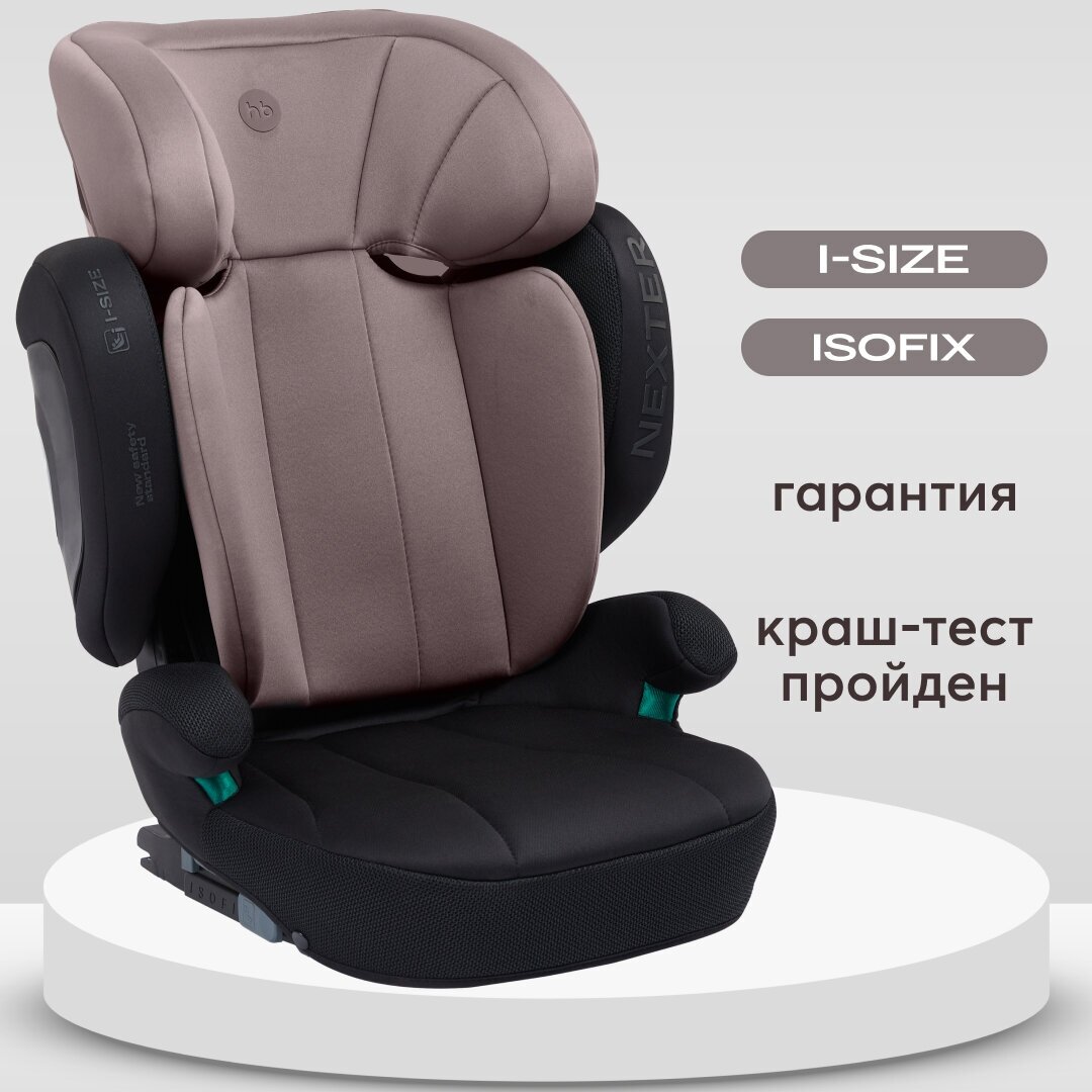 Автокресло детское Happy Baby с креплением Isofix Nexter группы 2/3 15-36 кг рост 100-150 см