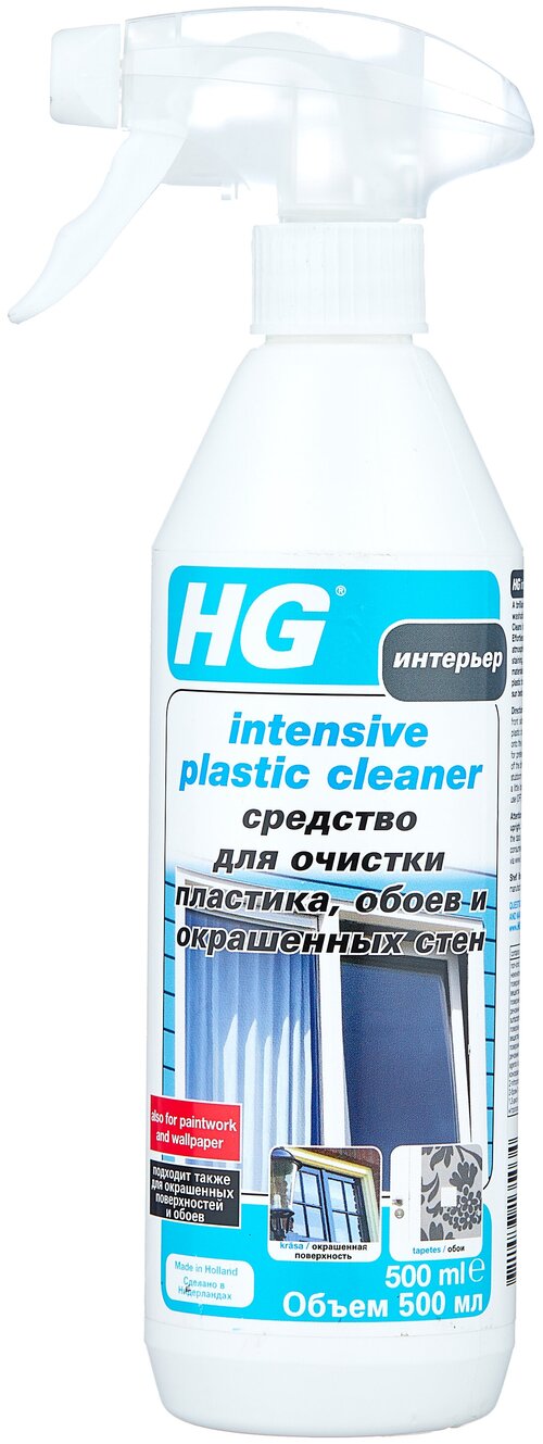 Интенсивное средство для очистки пластика, обоев и окрашенных стен HG, 500 мл, 580 г