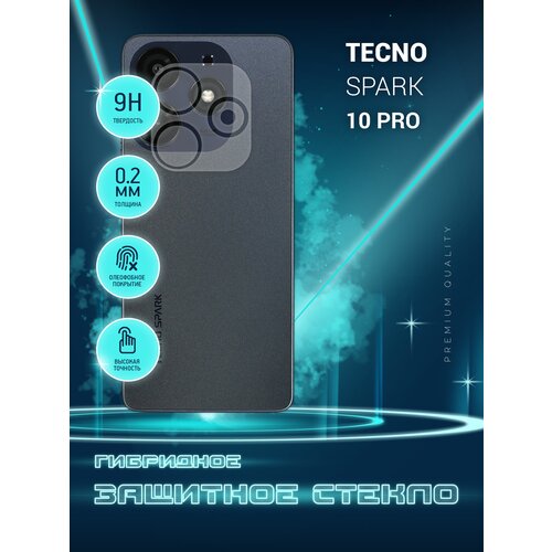 Защитное стекло для Tecno Spark 10 Pro, Техно Спарк 10 Про, Текно только на камеру, гибридное (пленка + стекловолокно), 2шт, Crystal boost защитное стекло для tecno spark 20c техно спарк 20с текно только на камеру гибридное гибкое стекло akspro