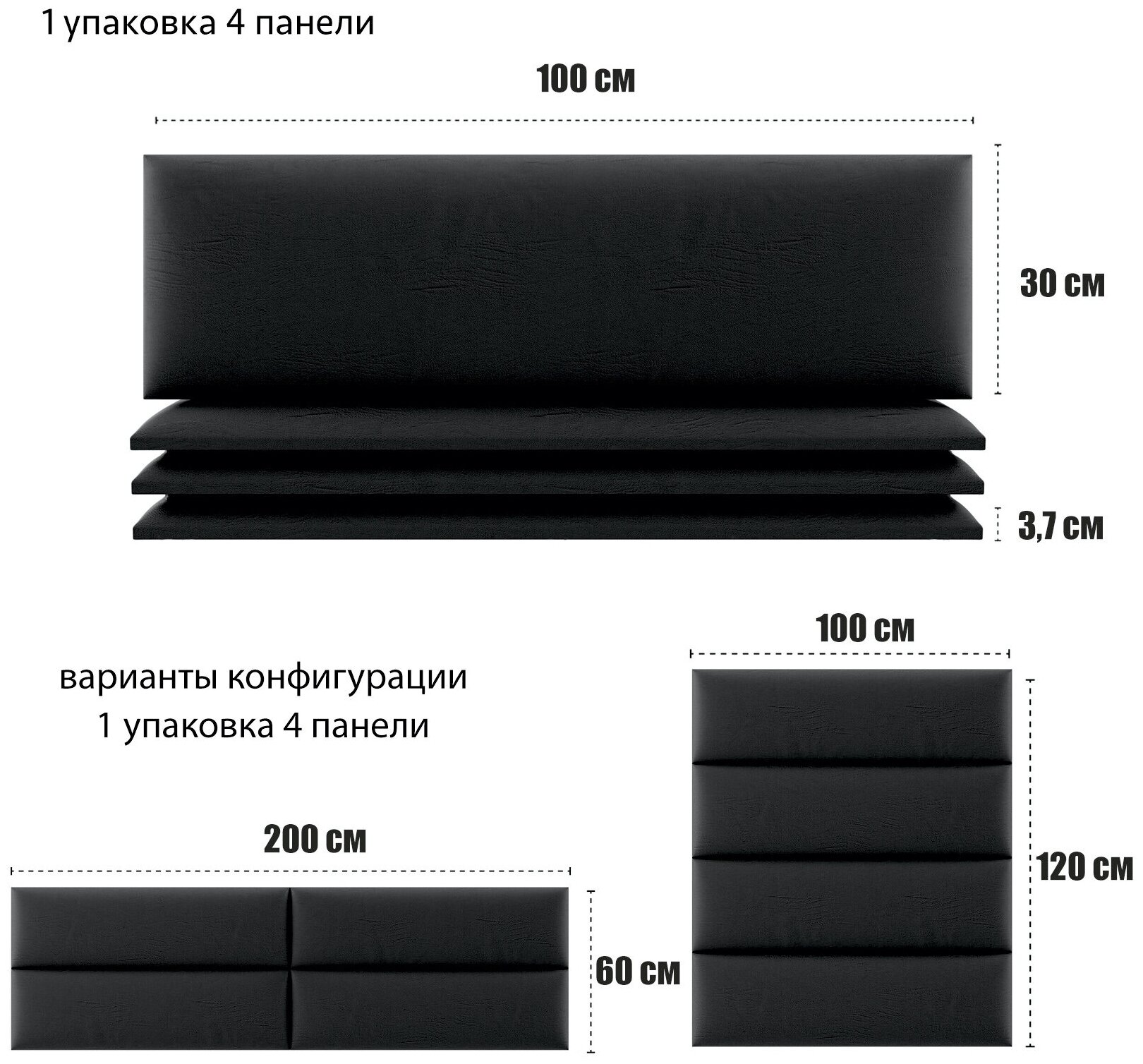 Мягкие панели eco leather Black 30 x 100 (4 шт) - фотография № 2
