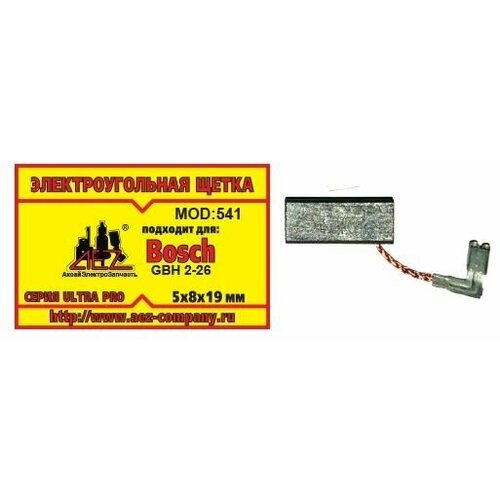 щетки угольные для bosch gbh 2 24 ds dsr с отстрелом 5х8х19 поводок мама 537 2 шт 03 022 00035 634 Электроугольная щетка 5х8х19. Подходит для Bosch GBH 2-26. Поводок, клемма - мама, выход сбоку