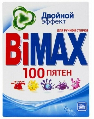 Стиральный порошок для ручной стирки BiMax 100 пятен, 400 г, 3 упаковки