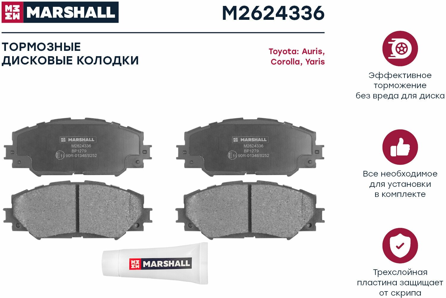 Колодки тормозные дисковые передние Marshall M2624336 для а/м Toyota Auris, Corolla X (E150), Rav-4 III, IV