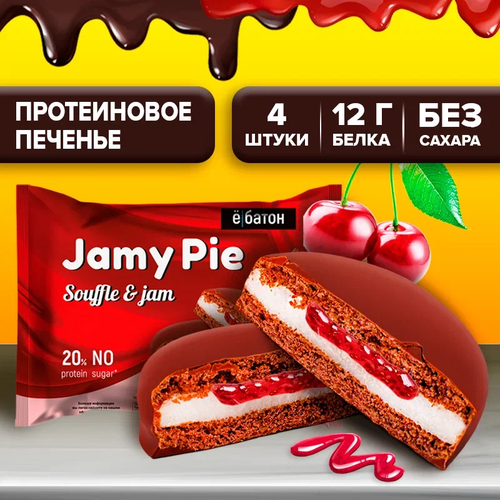 Печенье Ё|батон Jamy Pie Souffle And Jam, 240 г, вишня