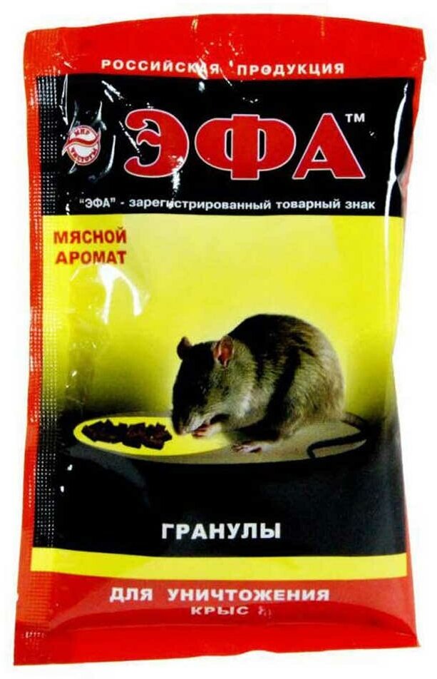Гранулы для уничтожения крыс и мышей «ЭФА», 30 г - фотография № 1