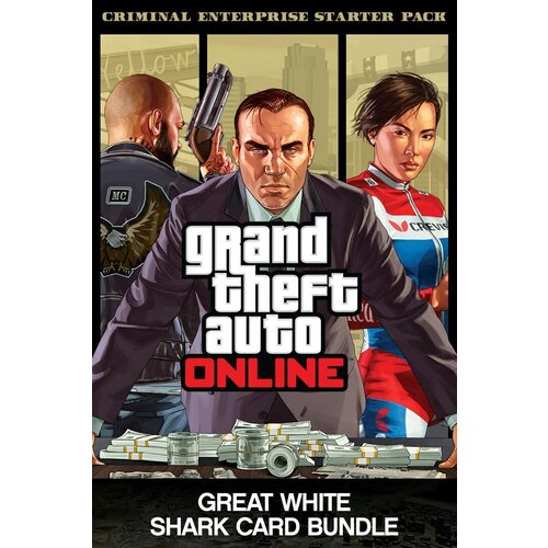 Сервис активации для Комплект: стартовый набор «Преступная организация» и карта «Белая акула» — игры для Xbox