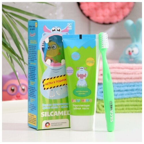 Набор Silcamed Baby Hippo Детская зубная паста Baby + Зубная щетка зубная паста silcamed лаванда 100 гр