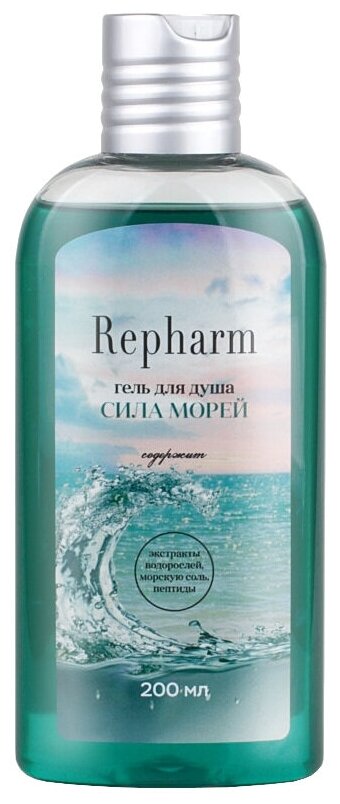 Гель для душа Repharm Сила морей, 200 мл