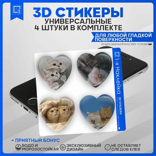 3D стикеры наклейки валентинки парные 14 февраля кошки